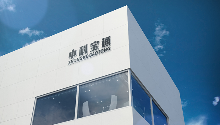 中科宝通装备有限公司